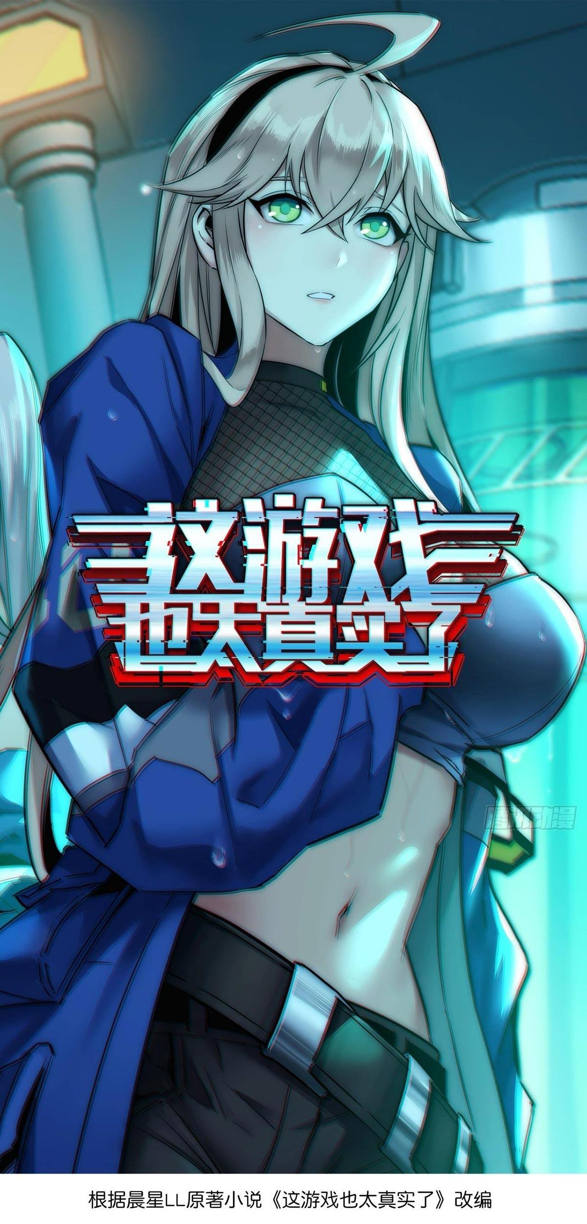 Đọc truyện [LCVT] Trò chơi này cũng quá chân thực rồi - Chap 3